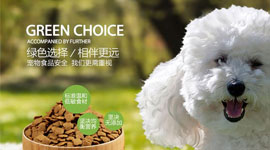 真空包裝機在寵物食品行業(yè)應用(耐威克)